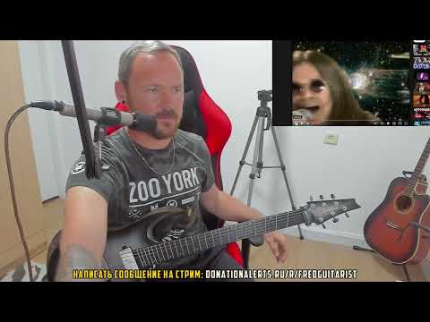 Видео: Юрий Петрович слушает "I Don't Wanna Stop" Ozzy Osbourne