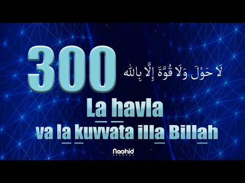 Видео: ЗИКР - Ля хауля уа ля куввата илля билляh 300 раз