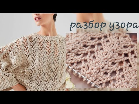 Видео: Разбираем узор для легендарного джемпера  Brunello Cucinelli👠 knitting pattern.