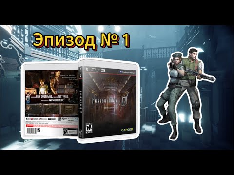 Видео: Resident Evil 0 | ps ► 1 | Первое Прохождение | socials: @justsolarka