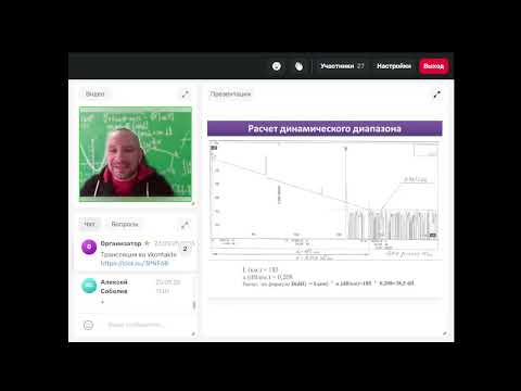 Видео: Практикум по ВОЛС, часть 2