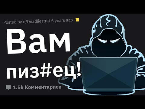 Видео: Люди, Пишущие ВИРУСЫ, Почему Вы Это Делаете?