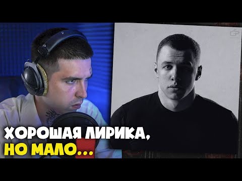 Видео: MACAN — I AM (АЛЬБОМ) | Реакция и разбор от RapNews