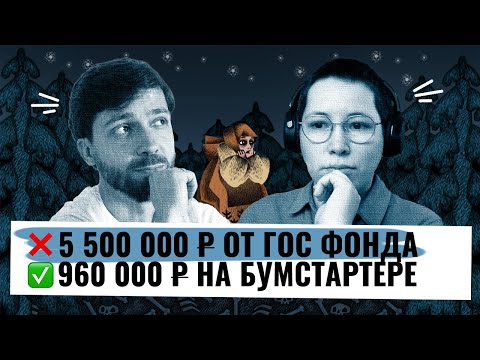 Видео: Как игра по русским сказкам собрала 960 000 рублей на Бумстартере? Интервью с Baba Yaga Games