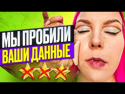 Видео: "МЫ СОБРАЛИ ПРО ТЕБЯ ИНФОРМАЦИЮ!" - Обзор салона красоты в Москве