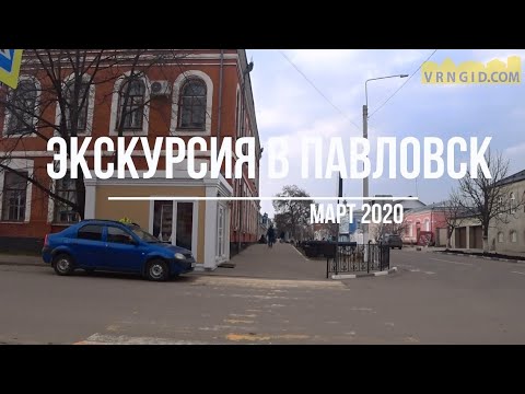 Видео: Экскурсия в Павловск