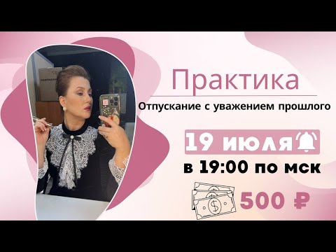 Видео: Уважение к прошлому. Практика в записи. Наиля Бирарова