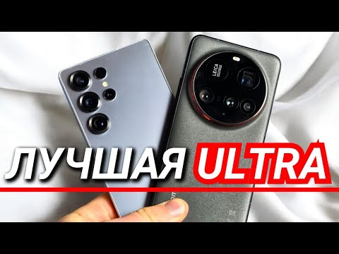 Видео: XIAOMI 15 ULTRA vs GALAXY S25 ULTRA. Большое сравнение