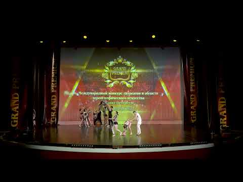 Видео: City Jazz- Чернила ( конкурс "Grand Premium" г. Санкт-Петербург)