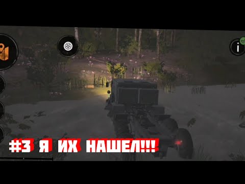 Видео: MUDRUNNER. #3 СВЕТЯЩИЕСЯ ЦВЕТЫ