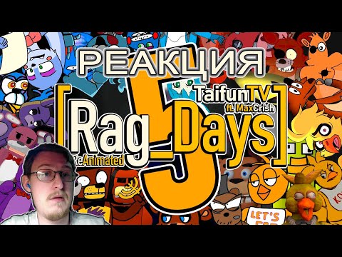 Видео: [Rag_Days] REANIMATED | Taifun TV | Реакция