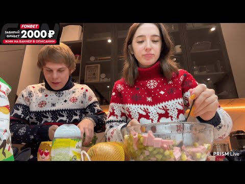 Видео: ГЕНСУХА и ТОКСИС готовят НОВОГОДНЕЕ оливье | КУКИНГ СТРИМ - Часть 1 [31.12.23]