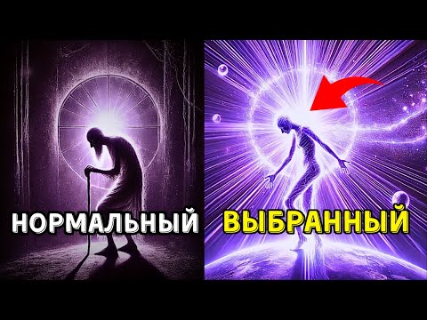 Видео: 🌟 ИЗБРАННЫЕ🌟 , вы намного МОЛОЖЕ, чем есть на самом деле (вот почему)