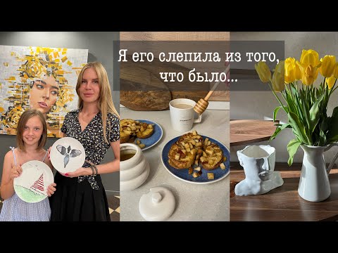 Видео: Мой новый мужчина🤍Простейшие рецепты🍎🍝Желанные радости🎁