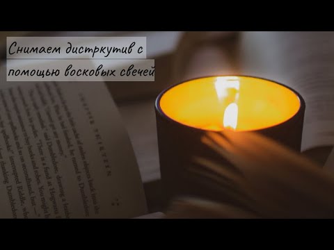 Видео: Чистка негатива через отливание восковой свечой.