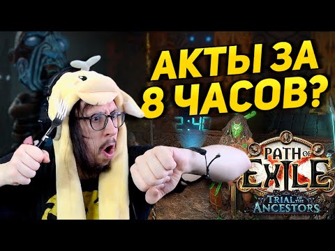 Видео: ПЕРВЫЙ ДЕНЬ ЛИГИ! - ВОЖДЬ ЧЕРЕЗ ПРАВЕДНЫЙ ОГОНЬ! (CHIEFTAIN RF) | Path of Exile