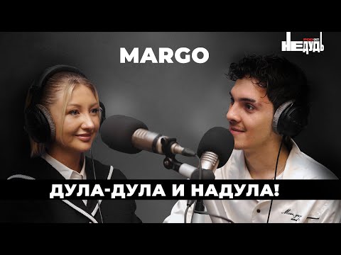 Видео: MARGO — о том как стать музой Киркорова, отношениях с Егором Кридом и ненависти в интернете