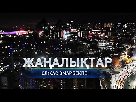 Видео: Алматыда ерекше жастарға арналған тігін орталығы ашылды: қорытынды жаңалықтарда (31.10.2025)