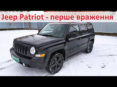 Видео: Jeep Patriot  (Джип Патріот) - огляд, та перші враження від кросовера