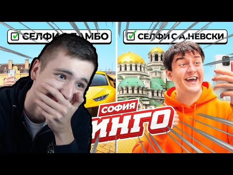 Видео: Участието ни в София Бингото... (ft. @DimDoncho )