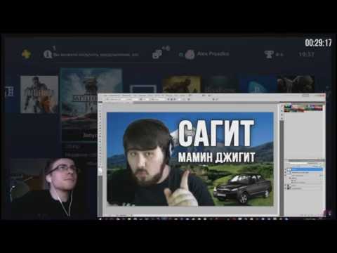 Видео: Уроки фотошопа с itpedia (превращаем банана в джигита)