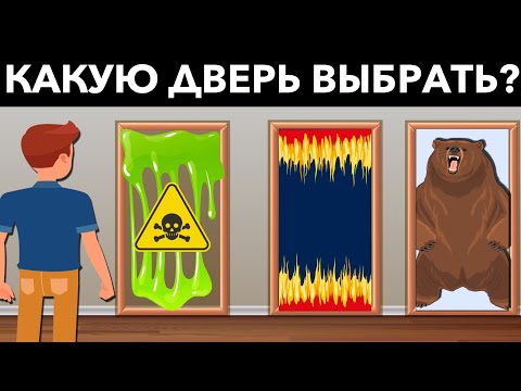 Видео: 11 загадок, которые проверят твои навыки выживания