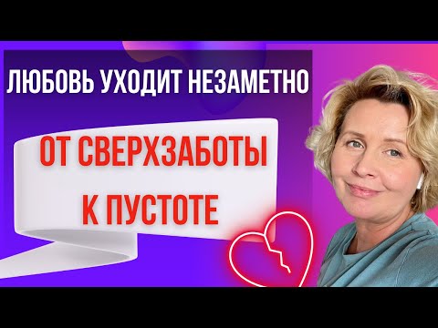 Видео: Как спасти семью. Ошибки в браке.