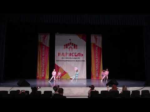 Видео: Танец "Сладкоежки"