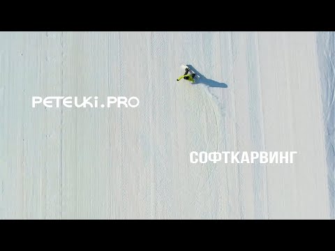 Видео: ПРО ПЕТЕЛЬКИ - softсarving