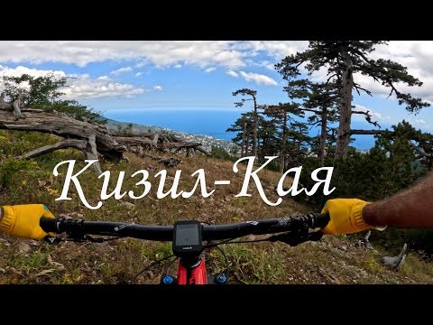Видео: Кизил Кая