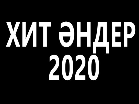 Видео: ТОЙ АНДЕРИ 2020🎶 КАЗАКША АНДЕР🎶ЖАҢА ӘН ЖИНАҚ🎶ТОЙ ӘНДЕРІ 2020🎶ТОЙ ХИТ 2020🎶ТОЙ ХИТТАРЫ 2020🎶