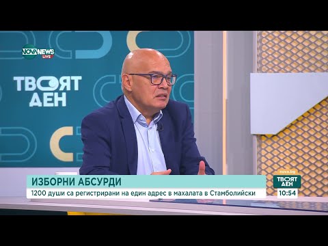 Видео: Безлов: Незаконни постройки са причината за множество регистрации на един адрес