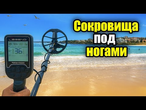 Видео: Поиск древностей в центре Сиднея. Коп с MD The Legend.