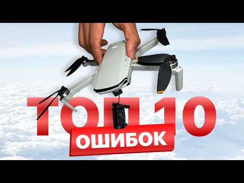 Видео: КАК НЕ РАЗБИТЬ КВАДРОКОПТЕР DJI?