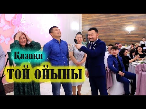 Видео: Той ойыны 2023