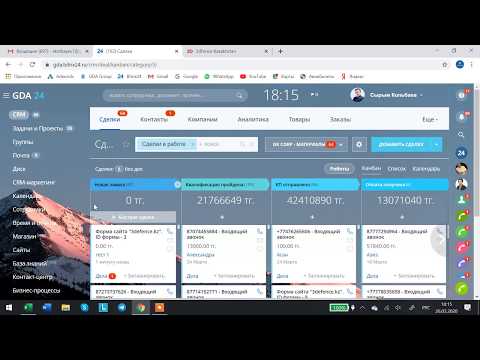 Видео: Как работать в CRM  Bitrix24 - Сделки