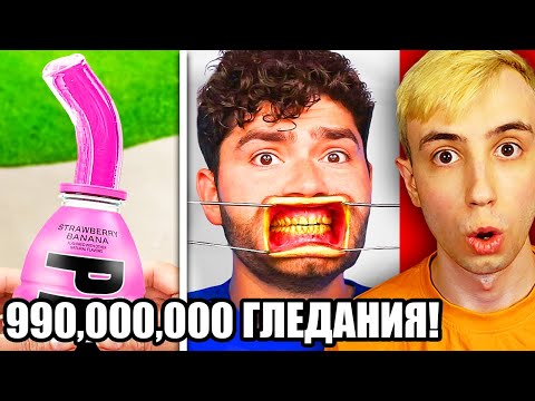 Видео: НАЙ-ГЛЕДАНИТЕ Youtube Shorts за 2025!
