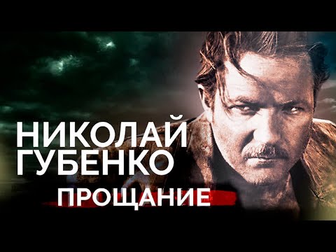 Видео: Николай Губенко. За что убеждённый коммунист ненавидел Юрия Любимова