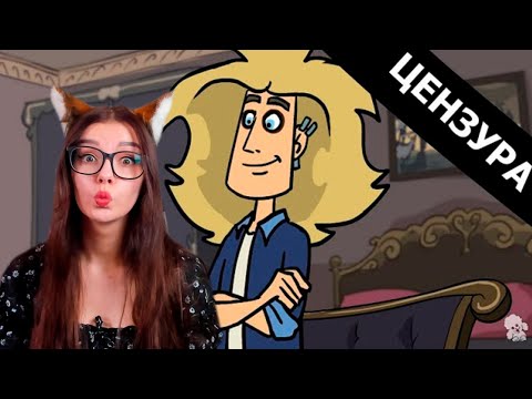 Видео: Metal family Сезон 1 Серия 5 (ЦЕНЗУРНАЯ ВЕРСИЯ) РЕАКЦИЯ