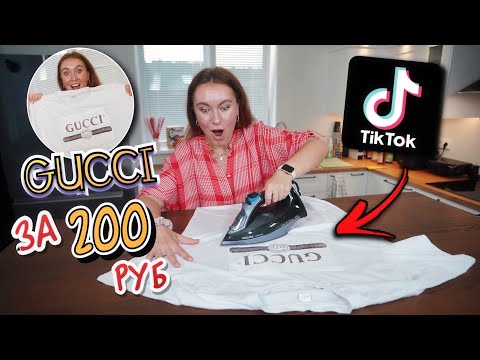 Видео: Тестирование Вирусных Тик Ток Лайфхаков ! *Я В ШОкИРОВАНА*