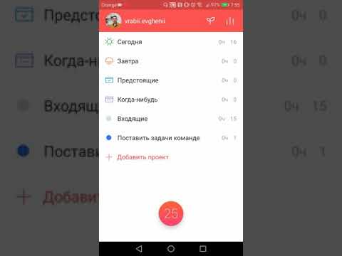 Видео: Focus To Do. Как пользоваться.
