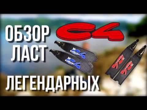 Видео: Тестируем ласты С4 на черном море.