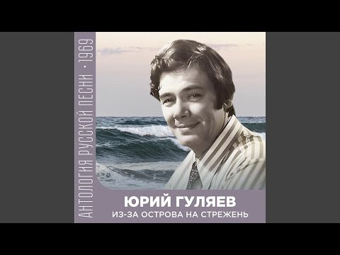 Видео: Выхожу один я на дорогу