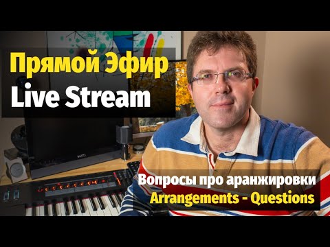 Видео: Слава Маковский - Осенний Живой Эфир / Slava Makovsky - Autumn Live Stream