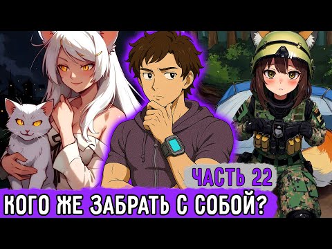 Видео: [Смертельная Игра #22] Появился Шанс Забрать С Собой Кого-То! | Озвучка Фанфика