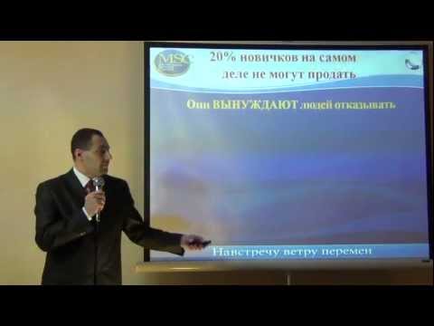 Видео: А. Бухтияров. Почему не получается продавать.
