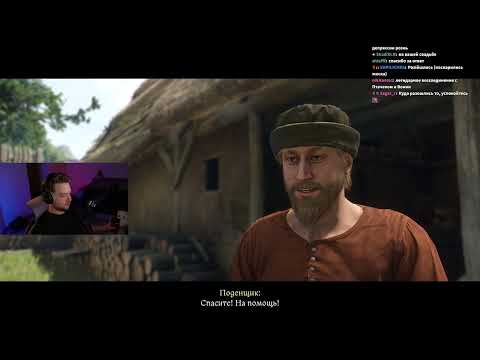 Видео: Kingdom Come: Deliverance 2, день 4