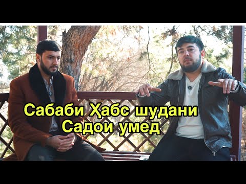 Видео: ХАЙПЕРОИ ПЕШИНА 2 БО САДОИ УМЕД САБАБИ АСЛИИИ ТУРМА ШИДАНША ГУФТ