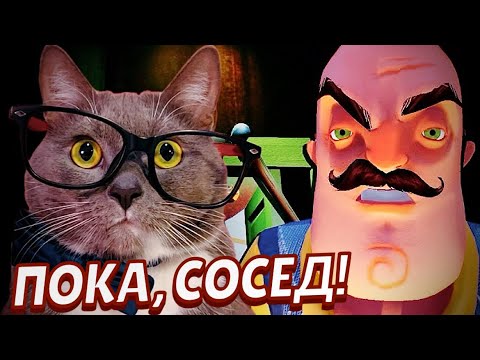 Видео: КРУТОЙ ФИНАЛ! ➤ Hello Neighbor #7