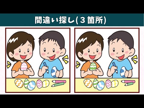 Видео: Найдите 3 отличия | Иллюстрация Версия #629